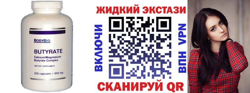 БУТИРАТ 1.4BDO  Весьегонск 