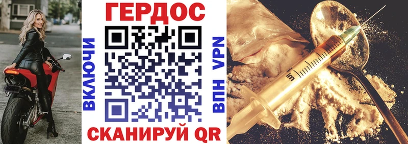 ГЕРОИН Heroin  сайты даркнета наркотические препараты  Весьегонск  купить наркоту 