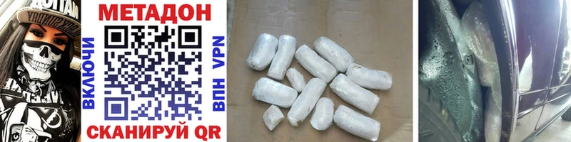 МЕТАДОН methadone  Весьегонск 