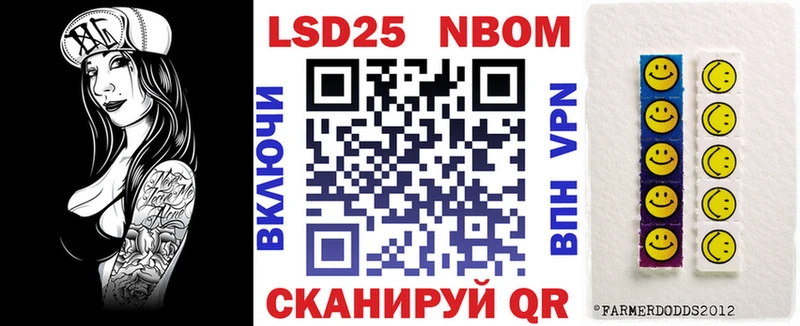 Марки N-bome 1500мкг  Весьегонск 